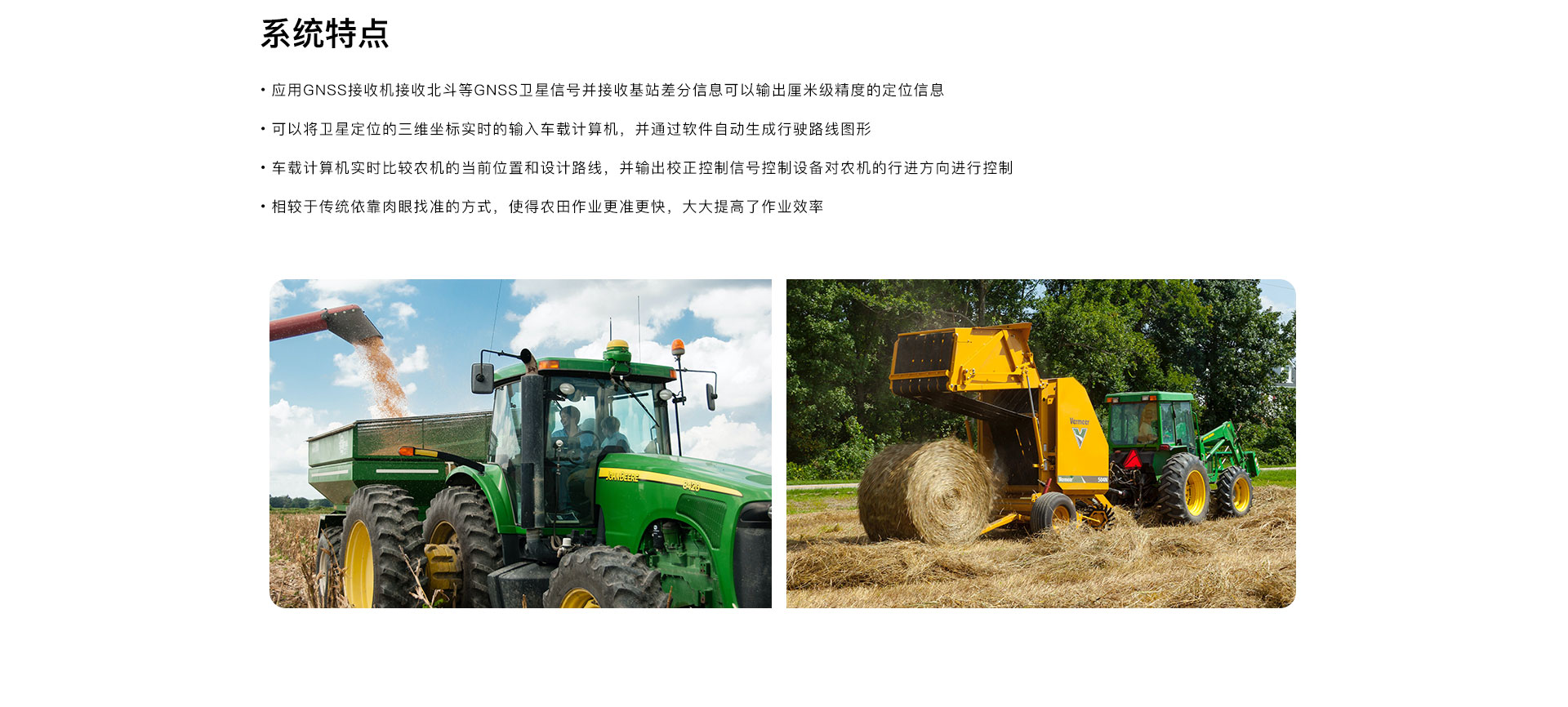 精準農業(yè)_02.jpg
