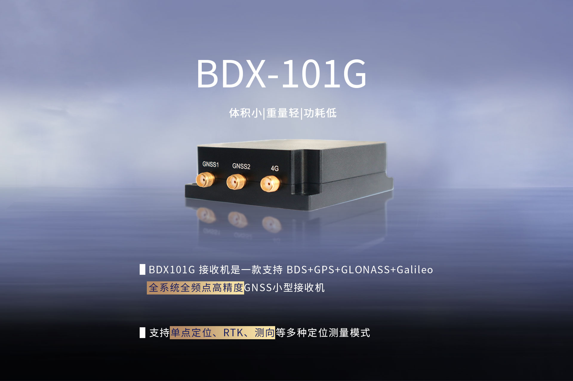BDX-101G網(wǎng)頁_01.jpg